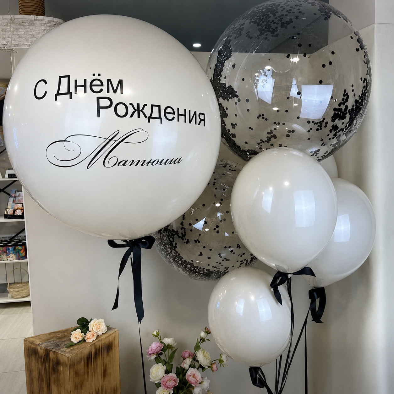 Шар с надписью